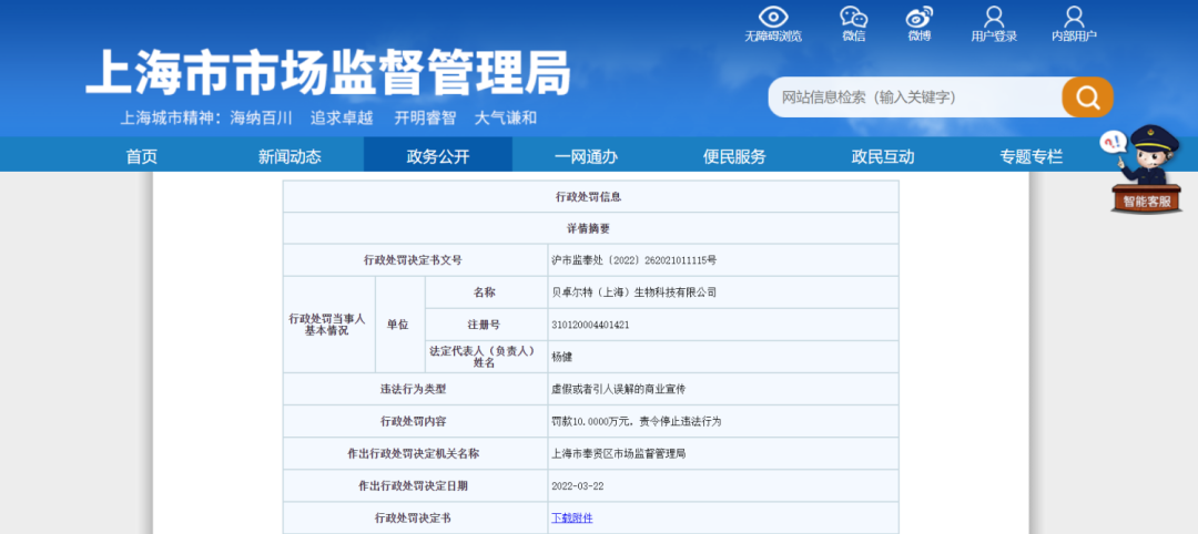 不知名化妝品傍上高校，產(chǎn)品賣出10w+