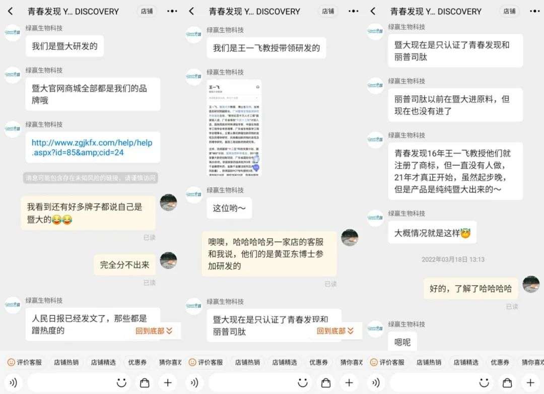 不知名化妝品傍上高校，產(chǎn)品賣出10w+