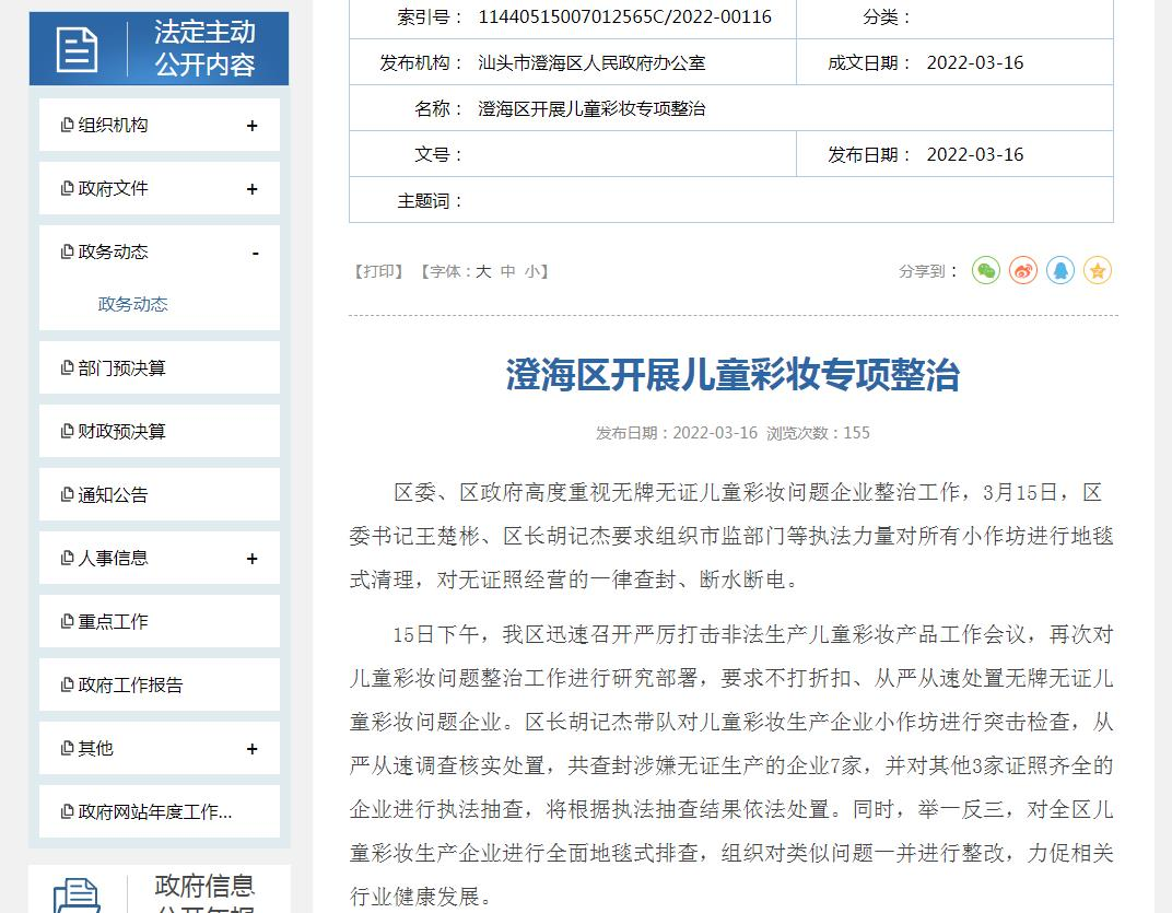 查封，這類產(chǎn)品要注意了