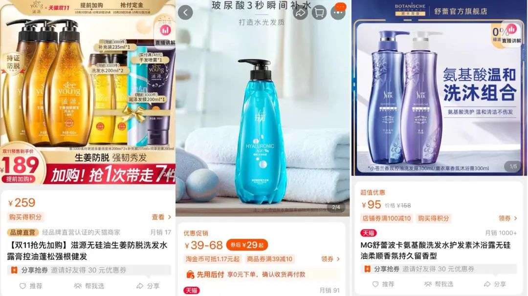 這屆年輕人，還在為買洗發(fā)水頭疼