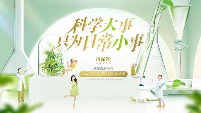 百雀羚，再次入選！