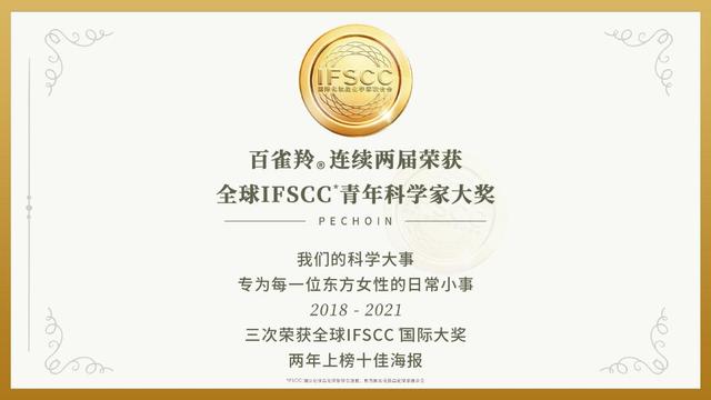 百雀羚，再次入選！