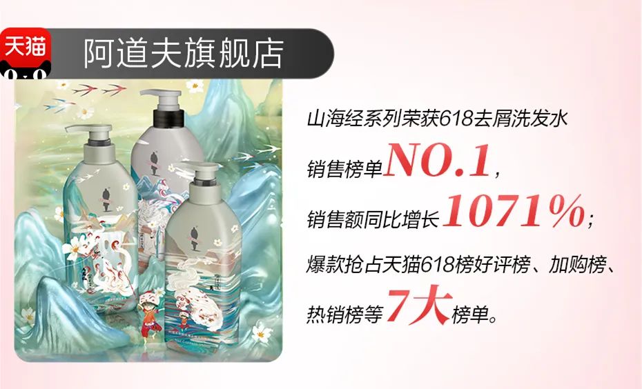 這個618，阿道夫為何讓人心動？