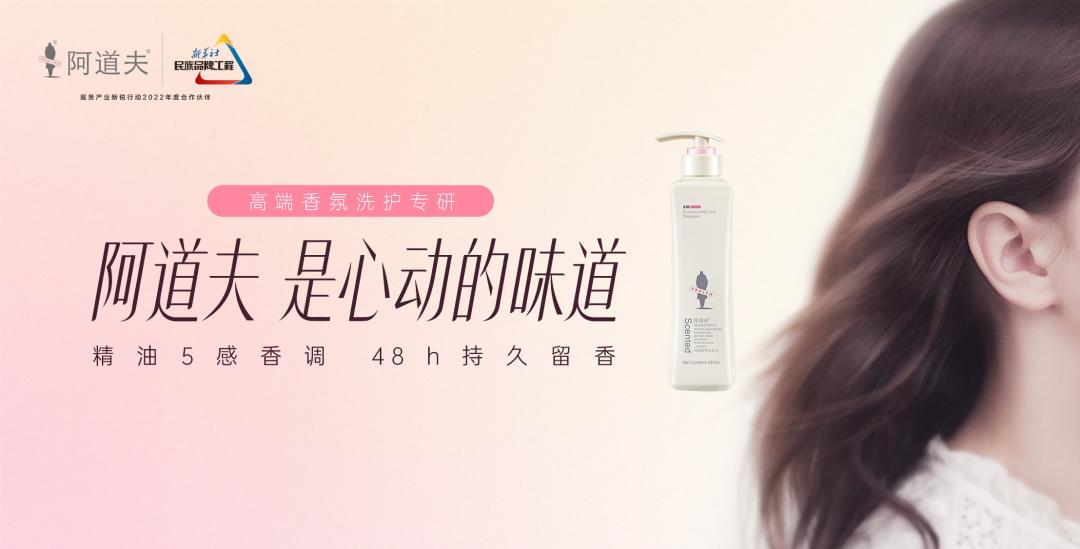 這個618，阿道夫為何讓人心動？