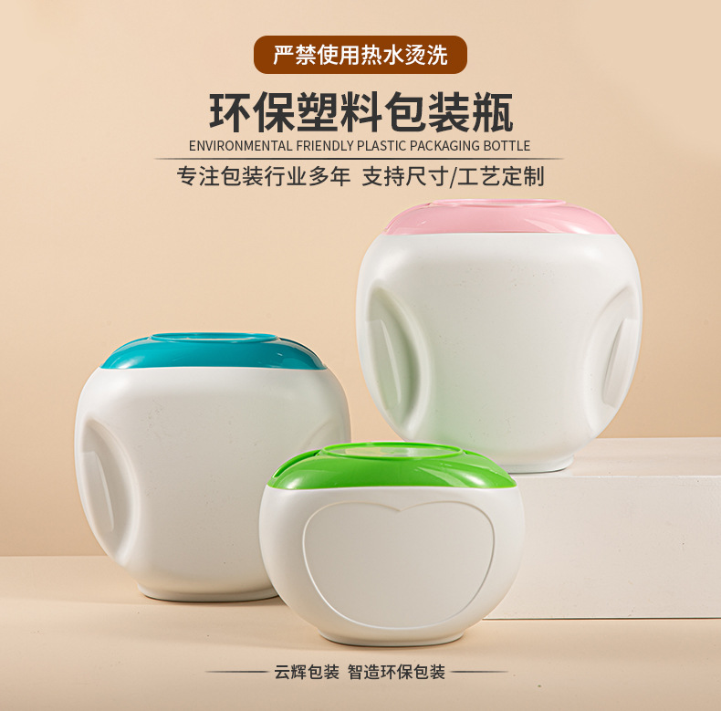 洗衣凝珠<a href='http://m.multi-ring.com' target='_blank' title='塑料包裝' ><strong>塑料包裝</strong></a>瓶 100顆大容量洗衣凝珠分裝瓶1200g收納盒包材